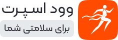 دمو پوشاک ورزشی