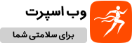 دمو پوشاک ورزشی